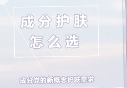 都在問(wèn)的乙酰殼糖胺（NAG）功效怎么樣？功效成分的護膚品應該怎么選？